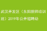 人ʦѵࣩ2019깫Ƹ׶԰ʦ