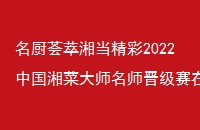 浱2022й˴ʦʦڳɳٰ